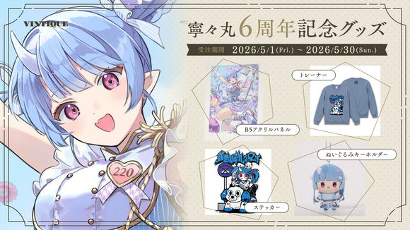 【寧々丸6周年記念グッズ】ステッカー付きセット